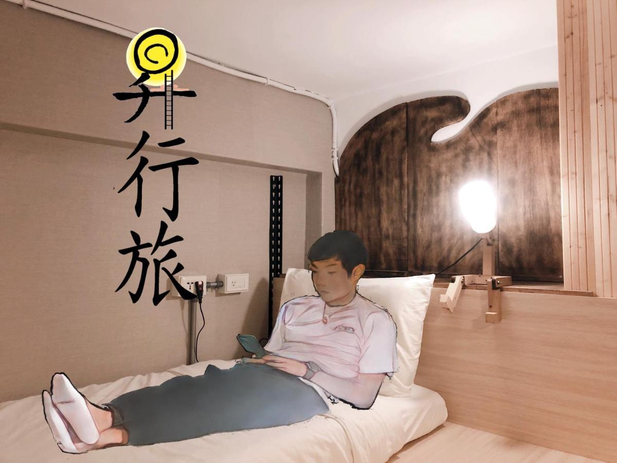 Hostel Of Rising Sun 昇行旅 Yonghe Exteriör bild